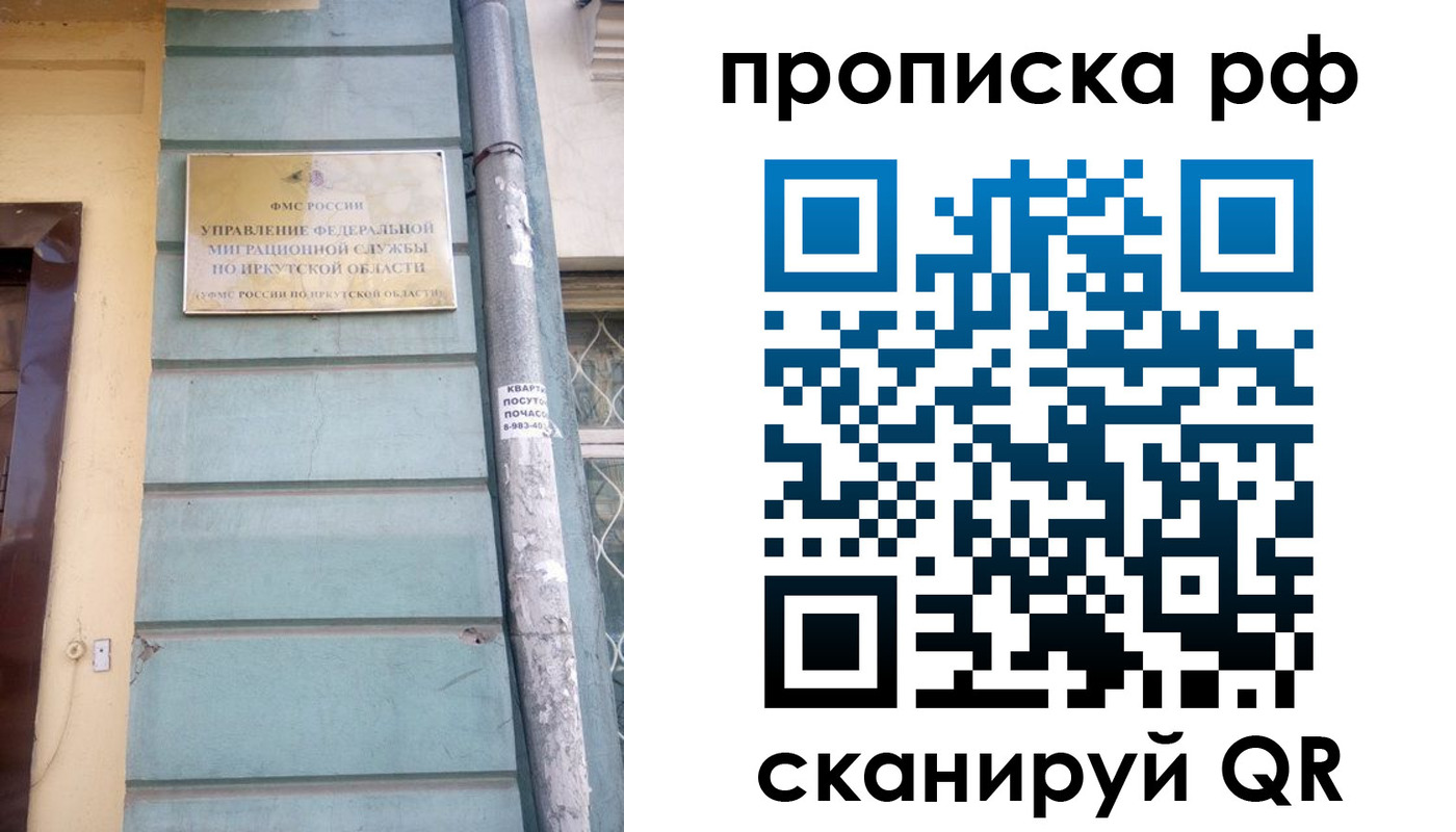 прописка штамп в Усть-Куте
