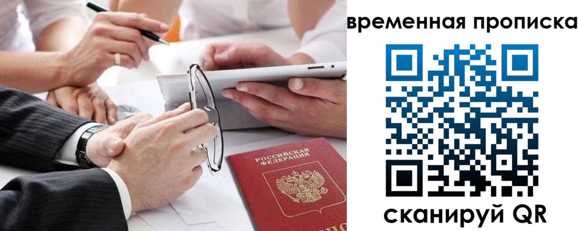 прописка иностранных граждан в Усть-Куте