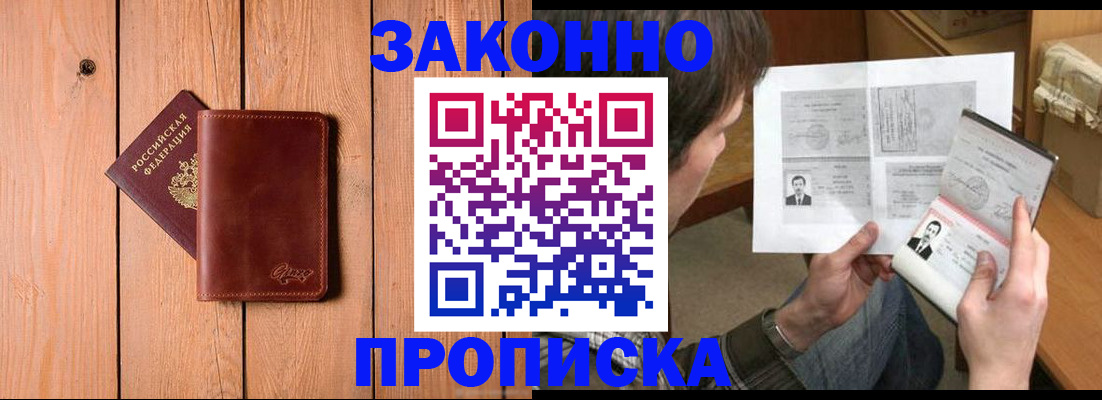 временная регистрация недорого в Усть-Куте
