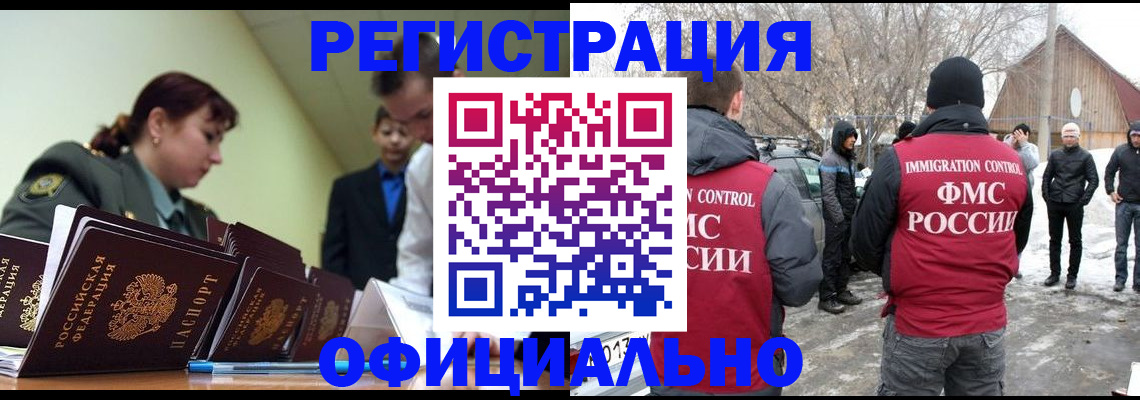 временная регистрация недорого в Усть-Куте