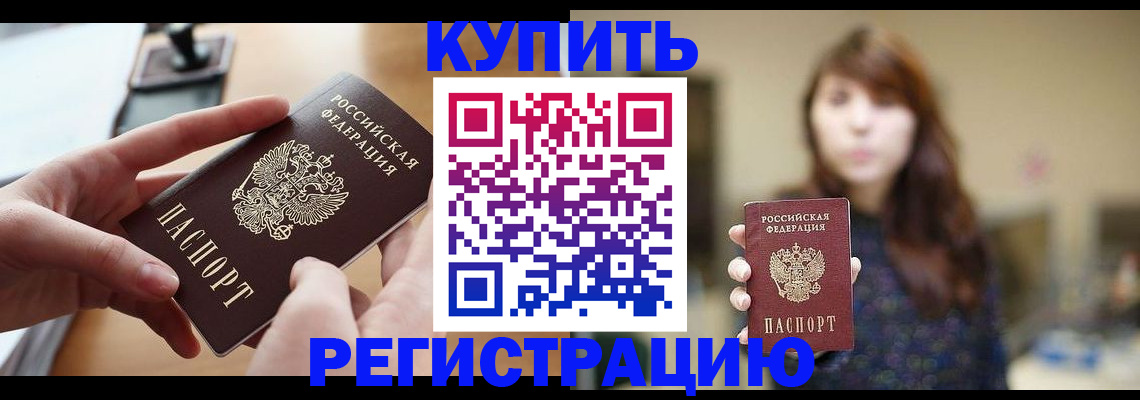 временная регистрация надежно в Усть-Куте