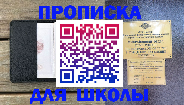 прописка для военкомата в Усть-Куте
