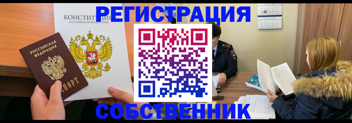 прописка для военкомата в Усть-Куте